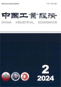 中国工业经济杂志